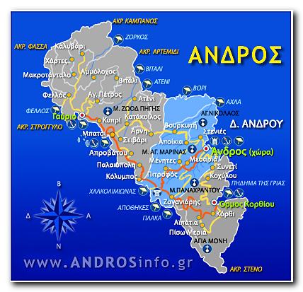 Andros Δήμος Ανδρου