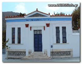 Andros Λαογραφικό Μουσείο Πολιτιστικής Κληρονομιάς