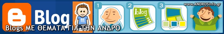 www.ANDROSinfo.gr