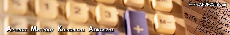www.ANDROSinfo.gr