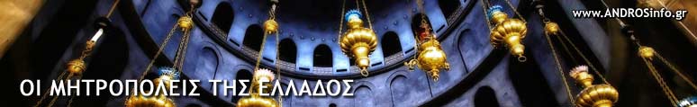 www.ANDROSinfo.gr