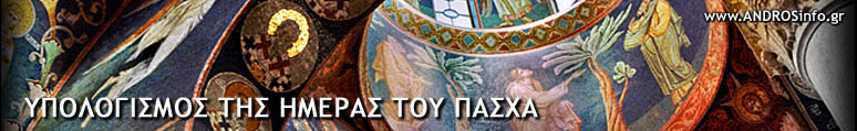www.ANDROSinfo.gr